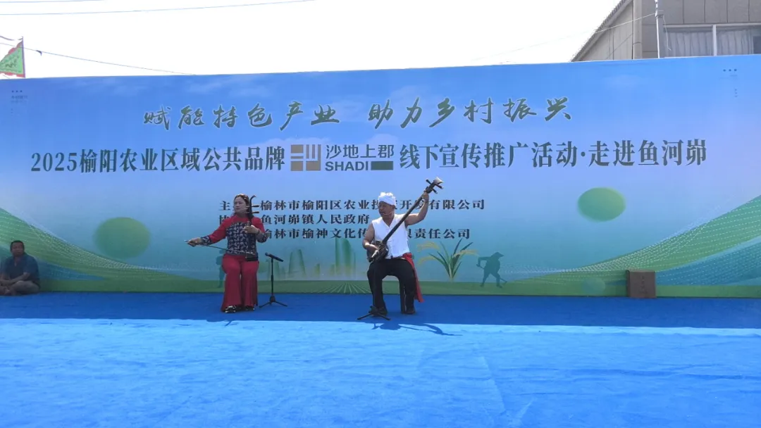 让品牌插上翅膀——“沙地上郡”品牌宣传推广（走进鱼河峁）活动精彩举办