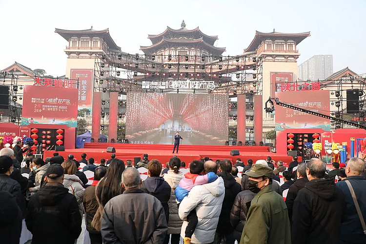 沙地上郡·榆阳好产品 | 2024年榆林市榆阳区第二届年货节西安站启动