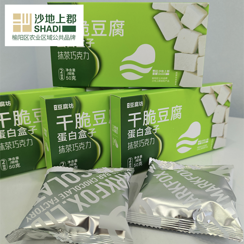抹茶巧克力味干脆豆腐(冻干榆林豆腐)50g*3盒(全国包邮)